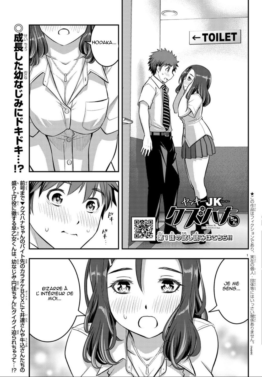 Yankee JK KuzuHana-Chan: Chapter 23 - Page 1